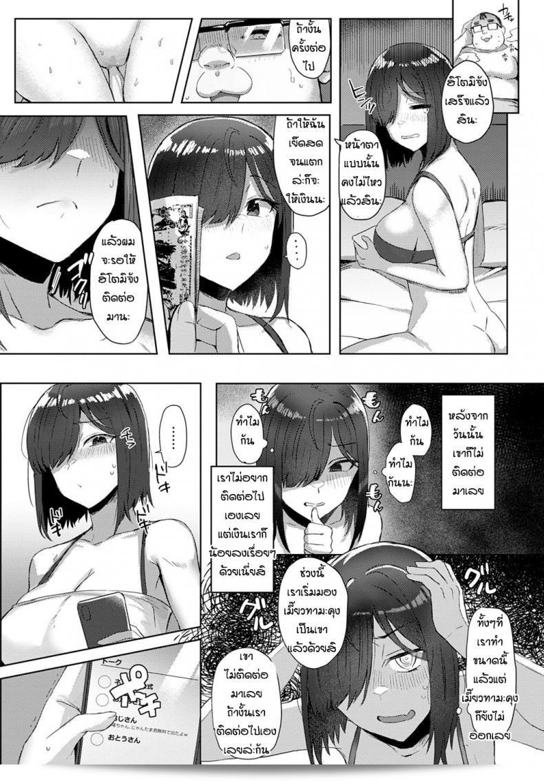 เกลือกลาดจนเป็นเหตุ [Ashita] Hitomi-chan, เพื่อไม่ให้มาชะมัดไฟ Papa ลงมือทำแน่นอนละ 27