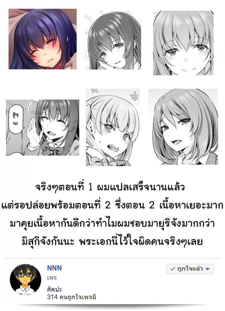 พี่สาวของฉันถูกมอมยา [Pale Scarlet (Matsukawa)] Suika ภาค 1 เลย คะ 51