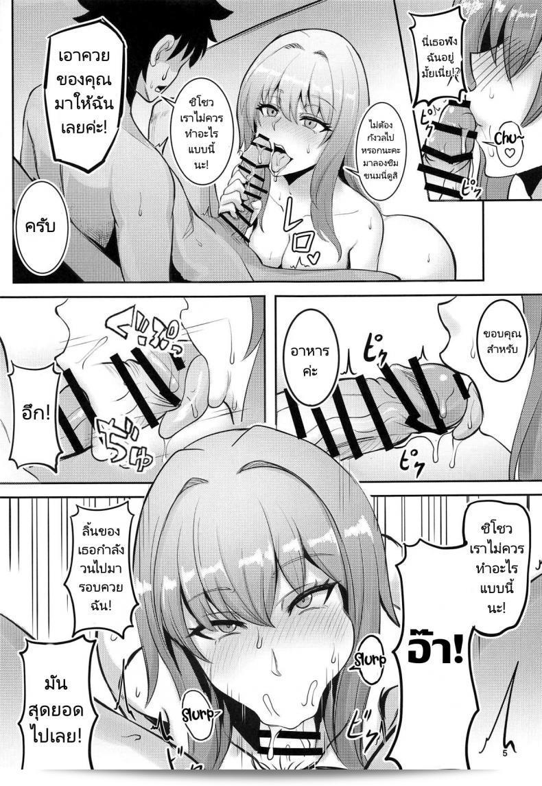 ฝึกเธอให้กลายเป็นหมูตัวเมีย ชินชิ โครยูกุ (เบลด) ชาלเดีย ฮีเว่น อันน่ารัก ชิโช่ (เฟต/แกรนด์ออร์เดอร์) 7