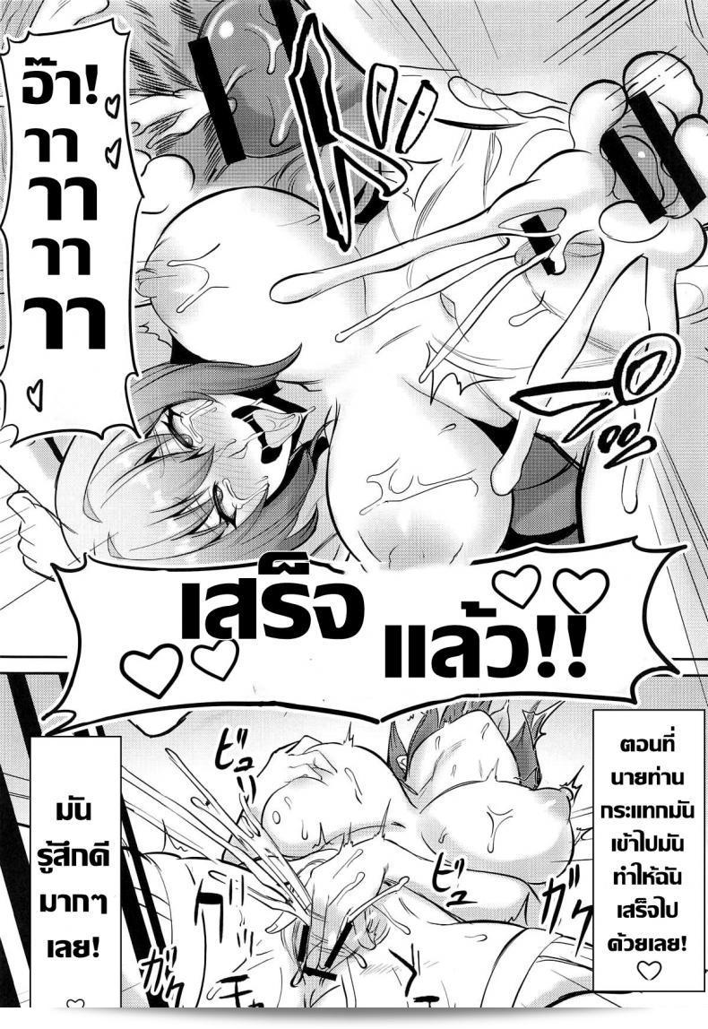 ฝึกเธอให้กลายเป็นหมูตัวเมีย ชินชิ โครยูกุ (เบลด) ชาלเดีย ฮีเว่น อันน่ารัก ชิโช่ (เฟต/แกรนด์ออร์เดอร์) 21