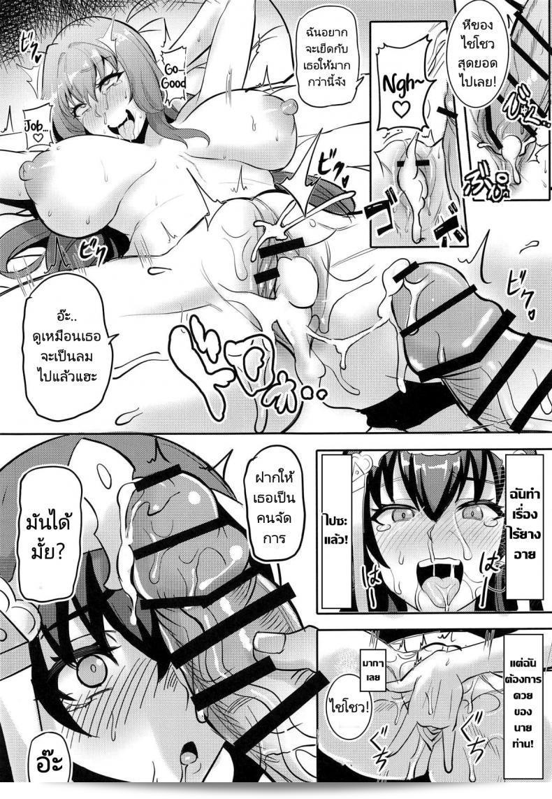 ฝึกเธอให้กลายเป็นหมูตัวเมีย ชินชิ โครยูกุ (เบลด) ชาלเดีย ฮีเว่น อันน่ารัก ชิโช่ (เฟต/แกรนด์ออร์เดอร์) 23