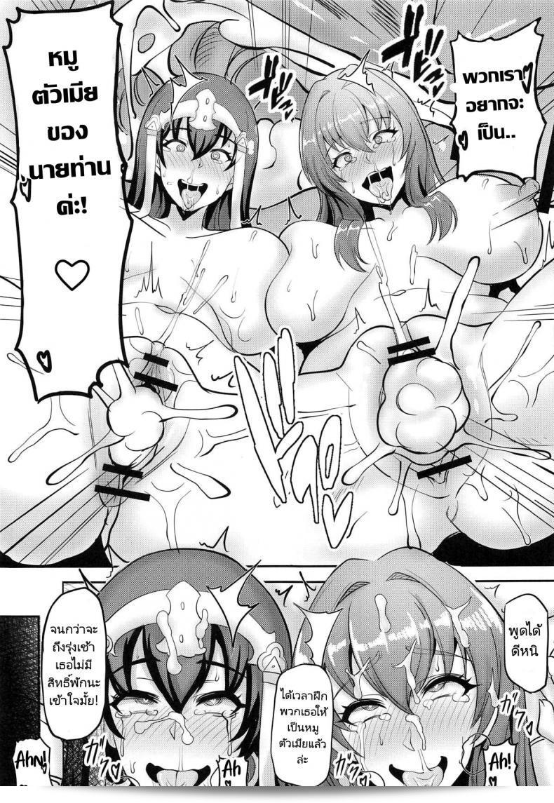 ฝึกเธอให้กลายเป็นหมูตัวเมีย ชินชิ โครยูกุ (เบลด) ชาלเดีย ฮีเว่น อันน่ารัก ชิโช่ (เฟต/แกรนด์ออร์เดอร์) 47