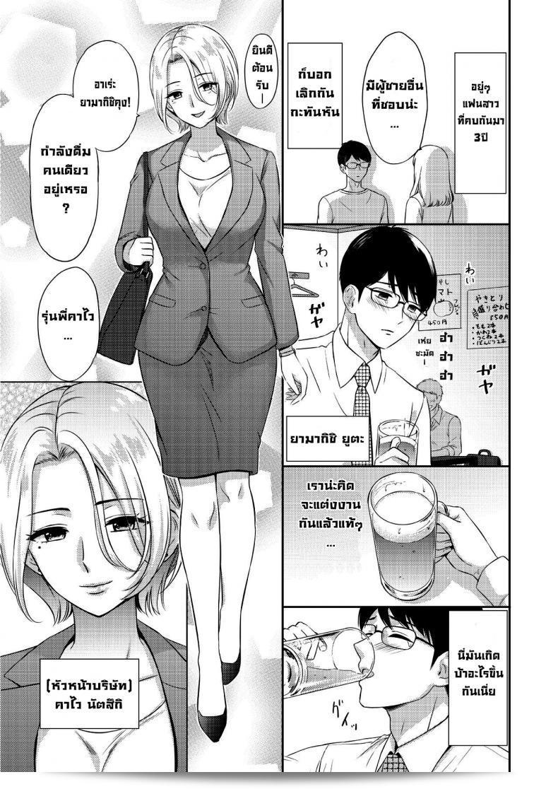 ปลอบใจลูกน้องที่น่ารัก กวาย ซินไพ โนะ กาวาอิ เบูกะ