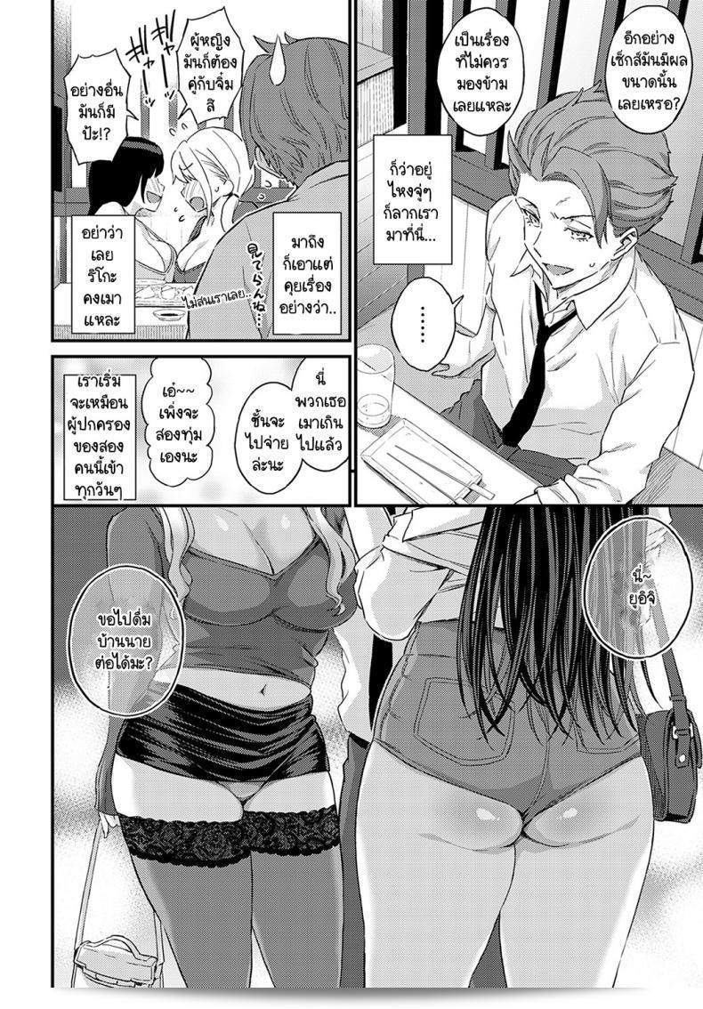 ยัยนี่หรือฮิกาชิโนะ มิคันใครดูดกว่ากัน [Higashino Mikan] Eroi Onna wa Docchi! 3