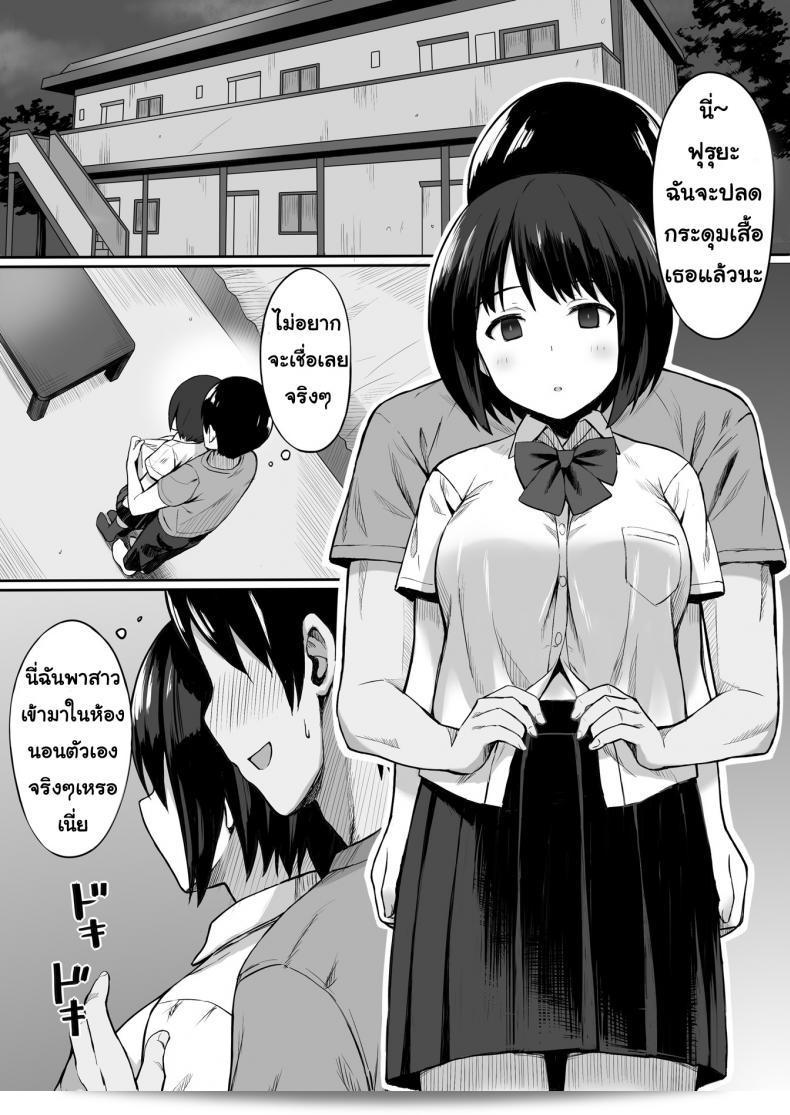 เรื่อง "สะกดจิต คิดปล้ำเพื่อน [Hiyori Hamster] Fukujuu no Noroi de Classmate o Oaho-ka Suru Hanashi" หรือ "เรื่องการทำให้เพื่อนร่วงโรคด้วยคำสาป: เล่าเรื่องการทำให้เพื่อนเป็นช่องเสียวผ่านคำสาปความเชื่อถือ" ภาค 1 3