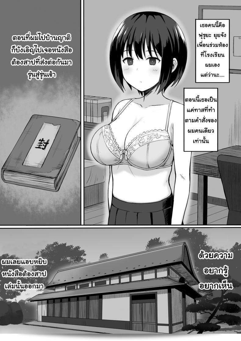 เรื่อง "สะกดจิต คิดปล้ำเพื่อน [Hiyori Hamster] Fukujuu no Noroi de Classmate o Oaho-ka Suru Hanashi" หรือ "เรื่องการทำให้เพื่อนร่วงโรคด้วยคำสาป: เล่าเรื่องการทำให้เพื่อนเป็นช่องเสียวผ่านคำสาปความเชื่อถือ" ภาค 1 5