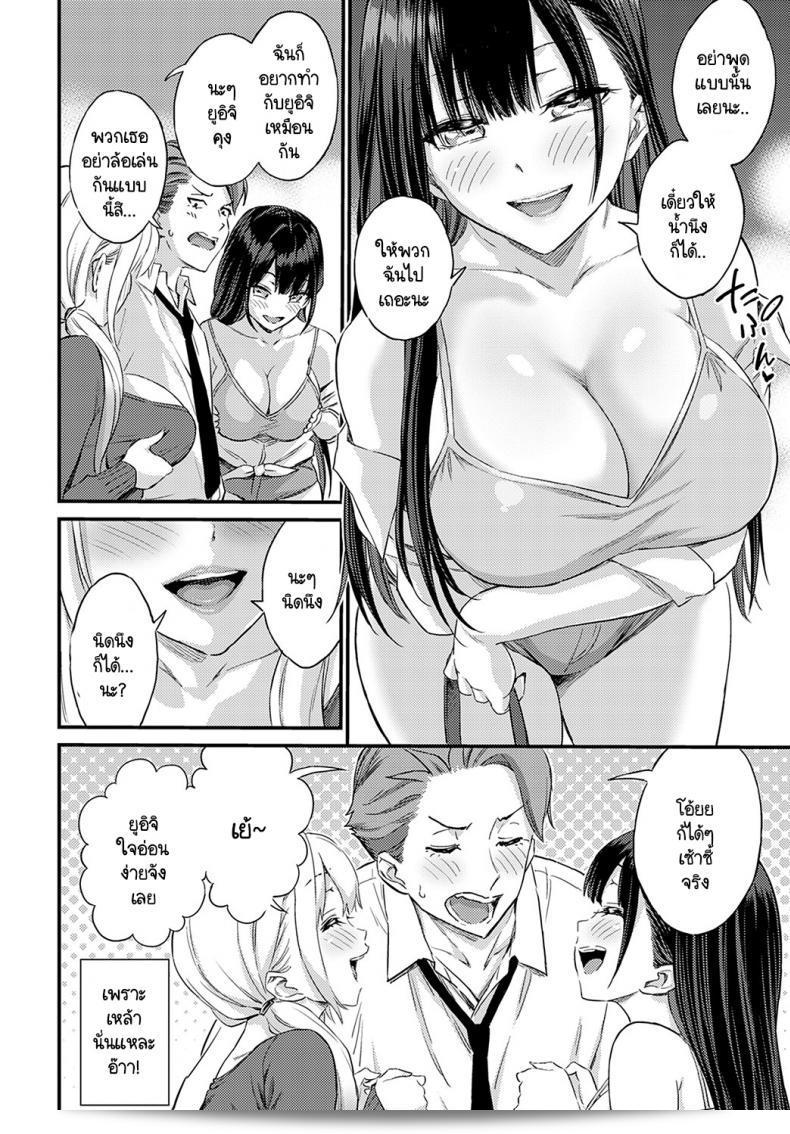 ยัยนี่หรือฮิกาชิโนะ มิคันใครดูดกว่ากัน [Higashino Mikan] Eroi Onna wa Docchi! 7