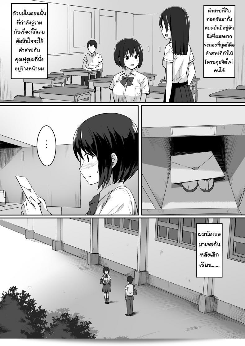 เรื่อง "สะกดจิต คิดปล้ำเพื่อน [Hiyori Hamster] Fukujuu no Noroi de Classmate o Oaho-ka Suru Hanashi" หรือ "เรื่องการทำให้เพื่อนร่วงโรคด้วยคำสาป: เล่าเรื่องการทำให้เพื่อนเป็นช่องเสียวผ่านคำสาปความเชื่อถือ" ภาค 1 7