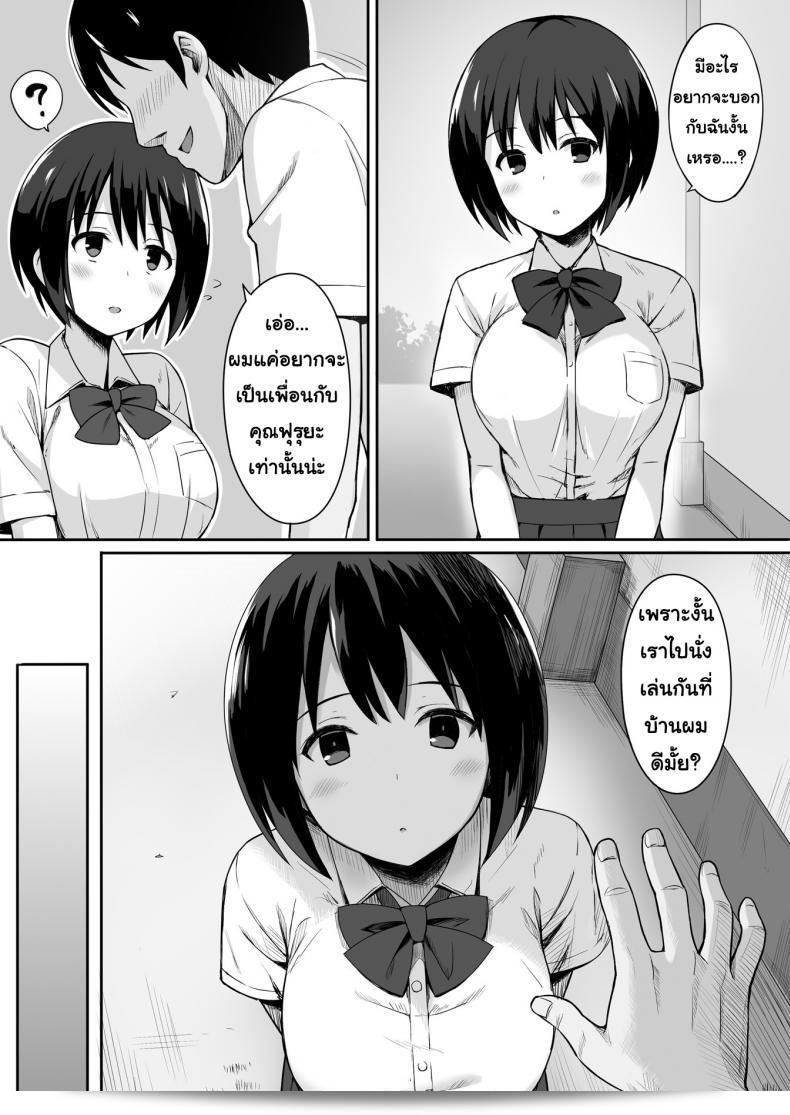 เรื่อง "สะกดจิต คิดปล้ำเพื่อน [Hiyori Hamster] Fukujuu no Noroi de Classmate o Oaho-ka Suru Hanashi" หรือ "เรื่องการทำให้เพื่อนร่วงโรคด้วยคำสาป: เล่าเรื่องการทำให้เพื่อนเป็นช่องเสียวผ่านคำสาปความเชื่อถือ" ภาค 1 9