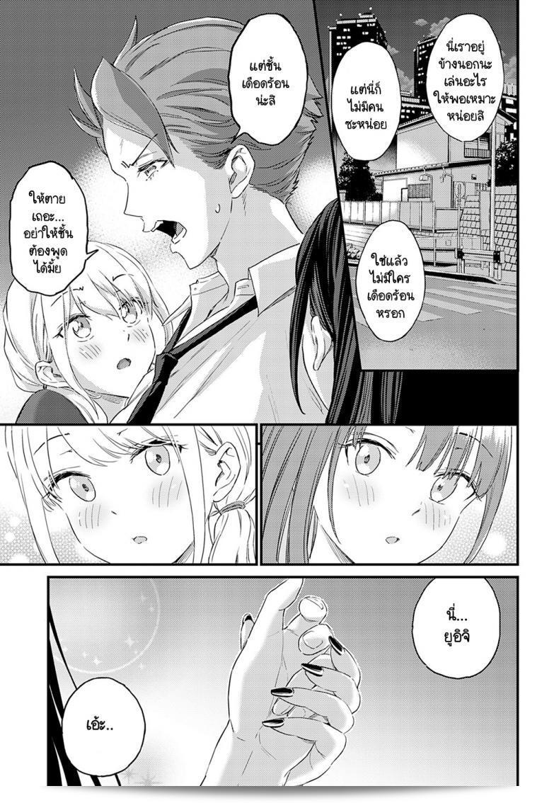 ยัยนี่หรือฮิกาชิโนะ มิคันใครดูดกว่ากัน [Higashino Mikan] Eroi Onna wa Docchi! 13
