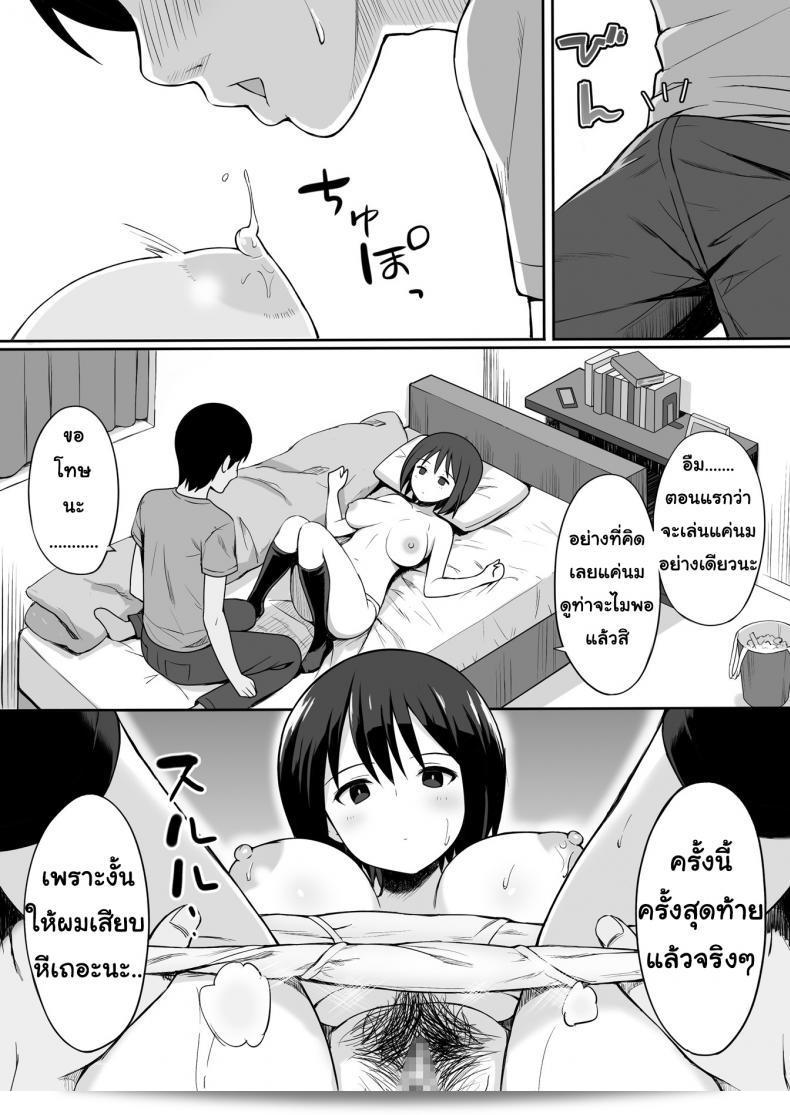 เรื่อง "สะกดจิต คิดปล้ำเพื่อน [Hiyori Hamster] Fukujuu no Noroi de Classmate o Oaho-ka Suru Hanashi" หรือ "เรื่องการทำให้เพื่อนร่วงโรคด้วยคำสาป: เล่าเรื่องการทำให้เพื่อนเป็นช่องเสียวผ่านคำสาปความเชื่อถือ" ภาค 1 17