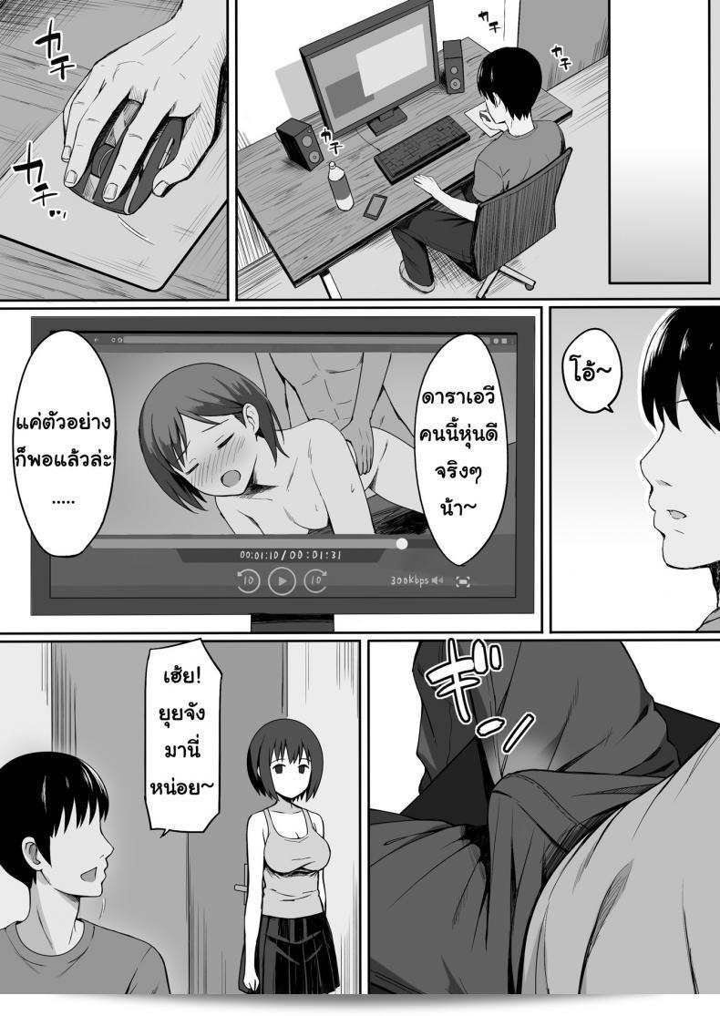เรื่อง "สะกดจิต คิดปล้ำเพื่อน [Hiyori Hamster] Fukujuu no Noroi de Classmate o Oaho-ka Suru Hanashi" หรือ "เรื่องการทำให้เพื่อนร่วงโรคด้วยคำสาป: เล่าเรื่องการทำให้เพื่อนเป็นช่องเสียวผ่านคำสาปความเชื่อถือ" ภาค 1 41