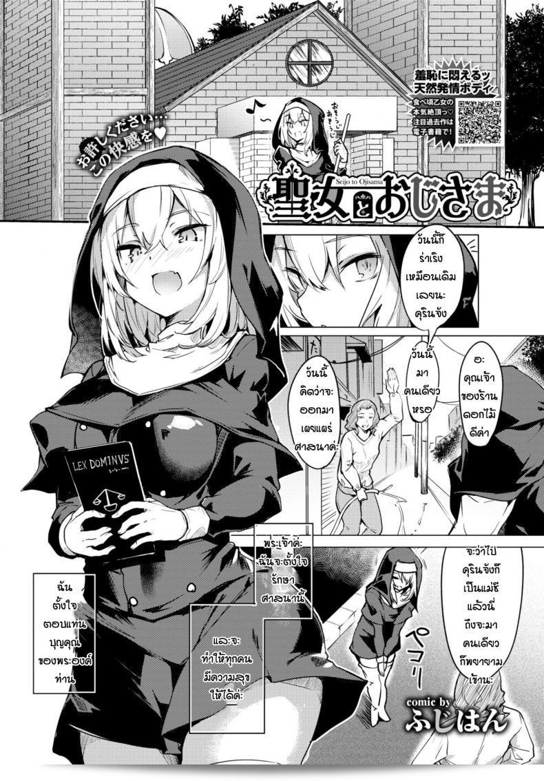 ให้เกียรติซึ่งลุง[Fuji-han] Seijo to Oji-sama