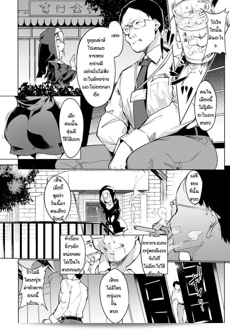 ให้เกียรติซึ่งลุง[Fuji-han] Seijo to Oji-sama 3