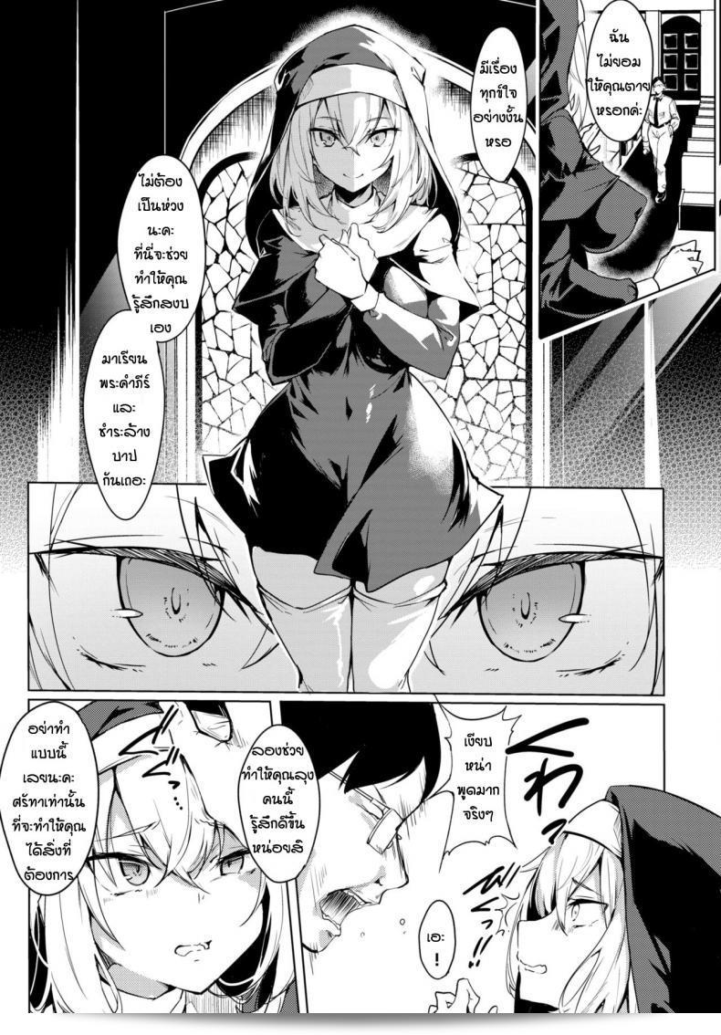 ให้เกียรติซึ่งลุง[Fuji-han] Seijo to Oji-sama 5