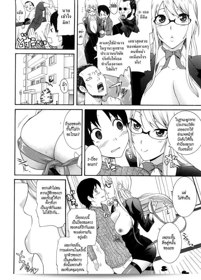 คุณ Nakamine Hiroshi ของภาค 3 ครับ 3