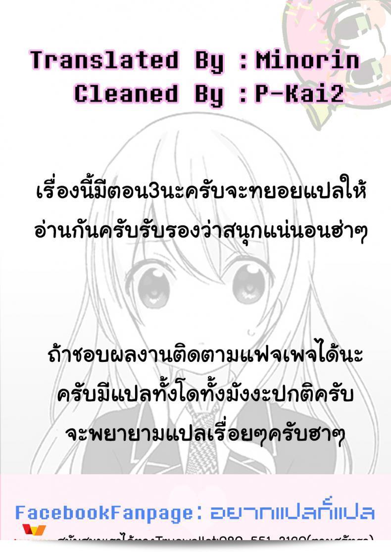 เรื่อง "สะกดจิต คิดปล้ำเพื่อน [Hiyori Hamster] Fukujuu no Noroi de Classmate o Oaho-ka Suru Hanashi" หรือ "เรื่องการทำให้เพื่อนร่วงโรคด้วยคำสาป: เล่าเรื่องการทำให้เพื่อนเป็นช่องเสียวผ่านคำสาปความเชื่อถือ" ภาค 1 55