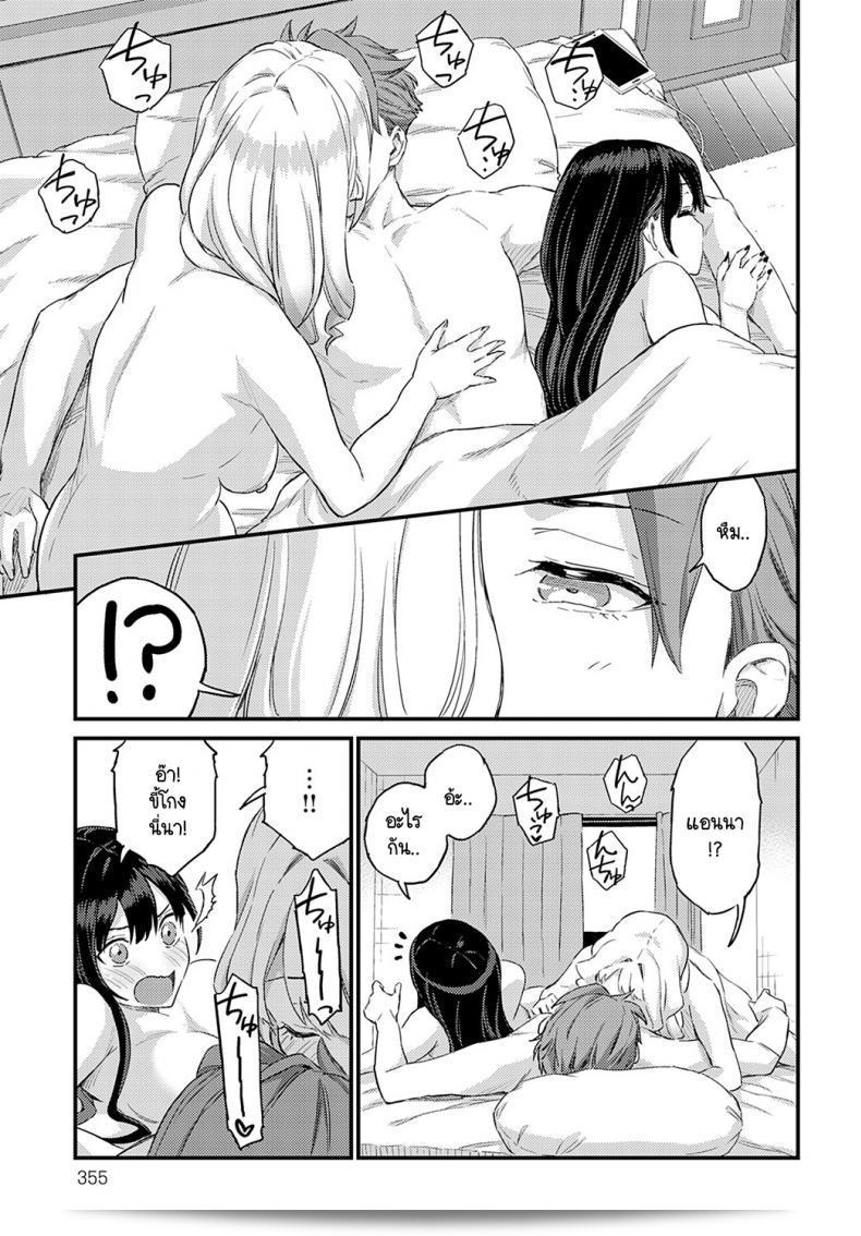ยัยนี่หรือฮิกาชิโนะ มิคันใครดูดกว่ากัน [Higashino Mikan] Eroi Onna wa Docchi! 65