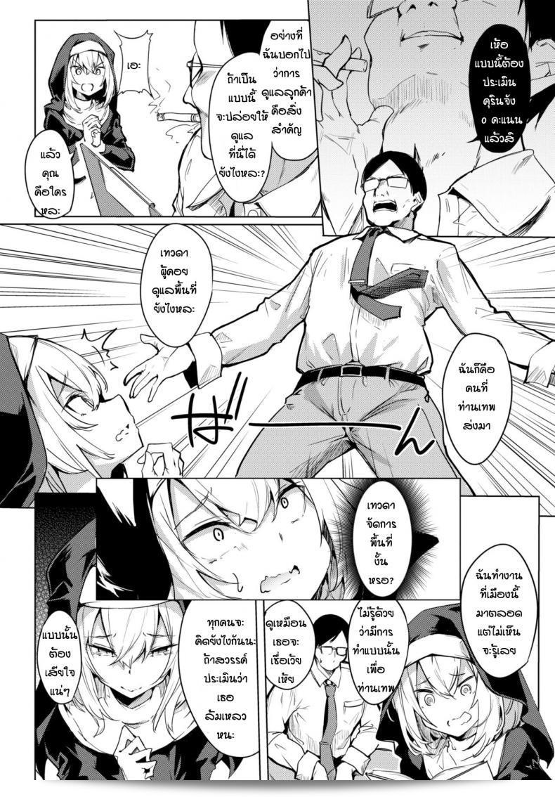 ให้เกียรติซึ่งลุง[Fuji-han] Seijo to Oji-sama 11