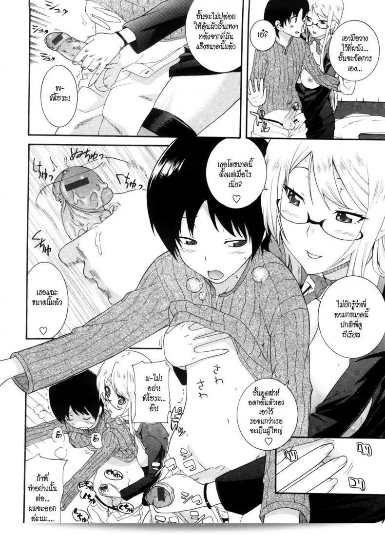 คุณ Nakamine Hiroshi ของภาค 3 ครับ 7