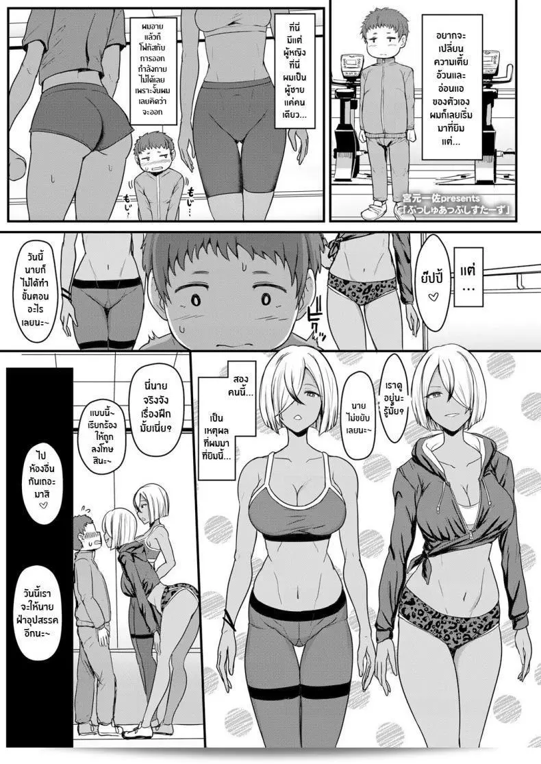 การออกกำลังกายเร่าร้อนยังคงเป็นที่นิยมในปัจจุบันเช่นเดิม จึงไม่แปลกใจที่ "Miyamoto Issa] Push-Up Sisters (Girls forM Vol 17)" ได้รับความสนใจอย่างมาก ซึ่งจะเป็นแรงผลักดันให้คุณมีความกระตือรือร้นในการออกกำลังกายให้เต็มที่ ไม่ว่าจะเป็นการทำพุชอัพหรือกิจกรรมทางกายภาพชนิดอื่น ๆ ที่คุณชื่นชอบ 1