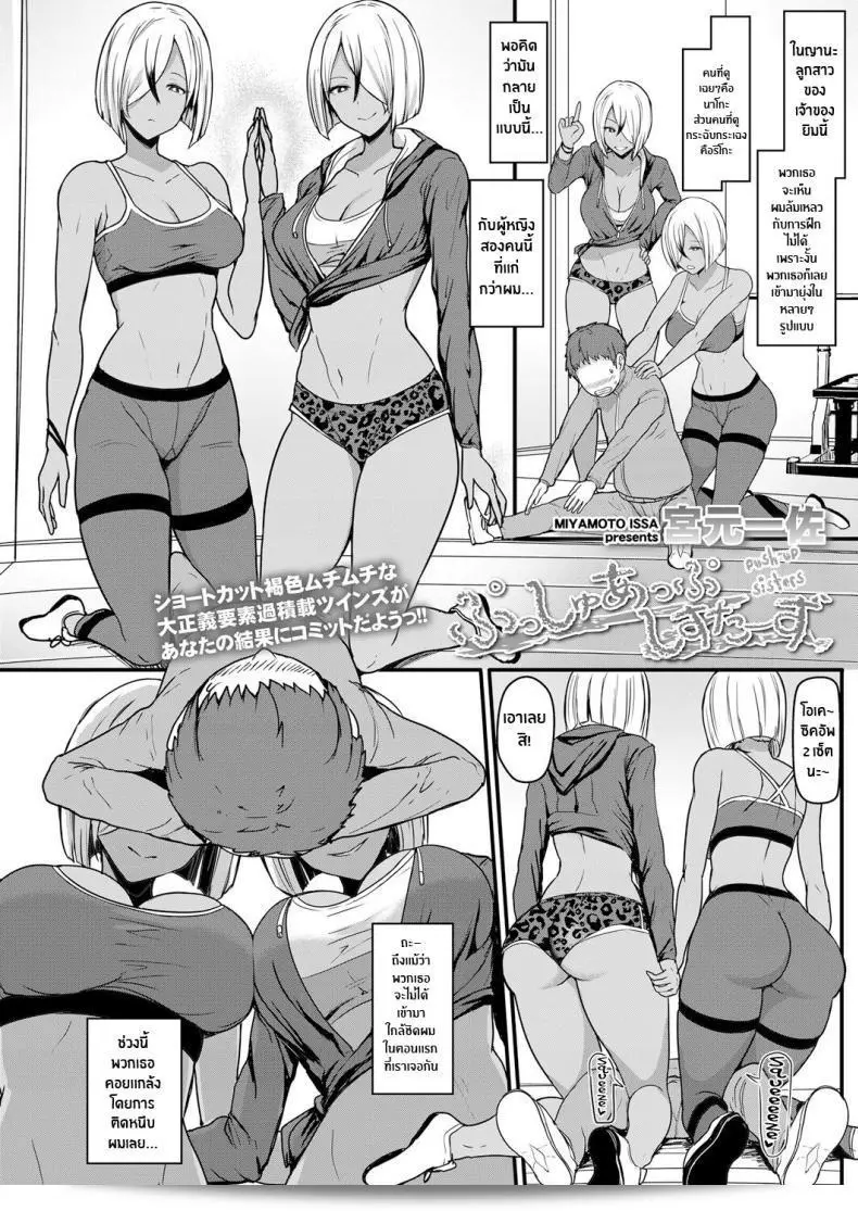 การออกกำลังกายเร่าร้อนยังคงเป็นที่นิยมในปัจจุบันเช่นเดิม จึงไม่แปลกใจที่ "Miyamoto Issa] Push-Up Sisters (Girls forM Vol 17)" ได้รับความสนใจอย่างมาก ซึ่งจะเป็นแรงผลักดันให้คุณมีความกระตือรือร้นในการออกกำลังกายให้เต็มที่ ไม่ว่าจะเป็นการทำพุชอัพหรือกิจกรรมทางกายภาพชนิดอื่น ๆ ที่คุณชื่นชอบ 3