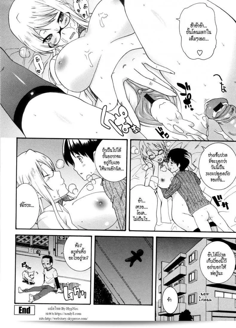 คุณ Nakamine Hiroshi ของภาค 3 ครับ 39