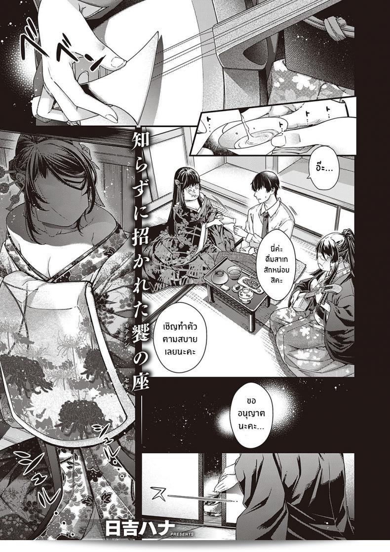 อาคาร Hiyoshi Hana ที่มีเสน่ห์เหล่านี้ กลายเป็นเส้นแห่งเล่ห์ใน Keikoku no Kemono (Comic G-Es 01)