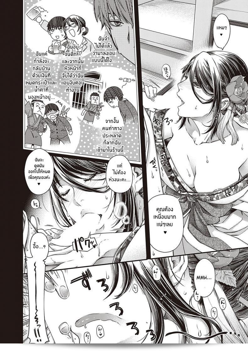 อาคาร Hiyoshi Hana ที่มีเสน่ห์เหล่านี้ กลายเป็นเส้นแห่งเล่ห์ใน Keikoku no Kemono (Comic G-Es 01) 11