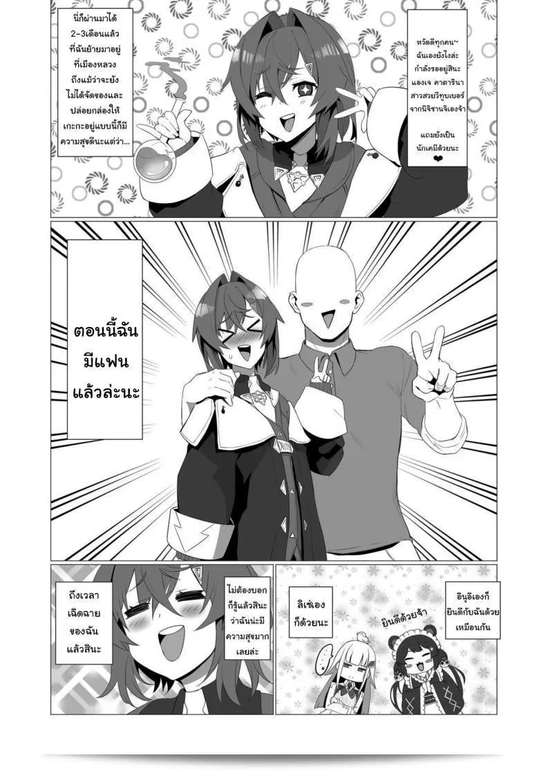 ฉันเชื่อในตัวคุณนะ [UU-ZONE (nuezou)] fallen Ange (Ange Katrina) 3