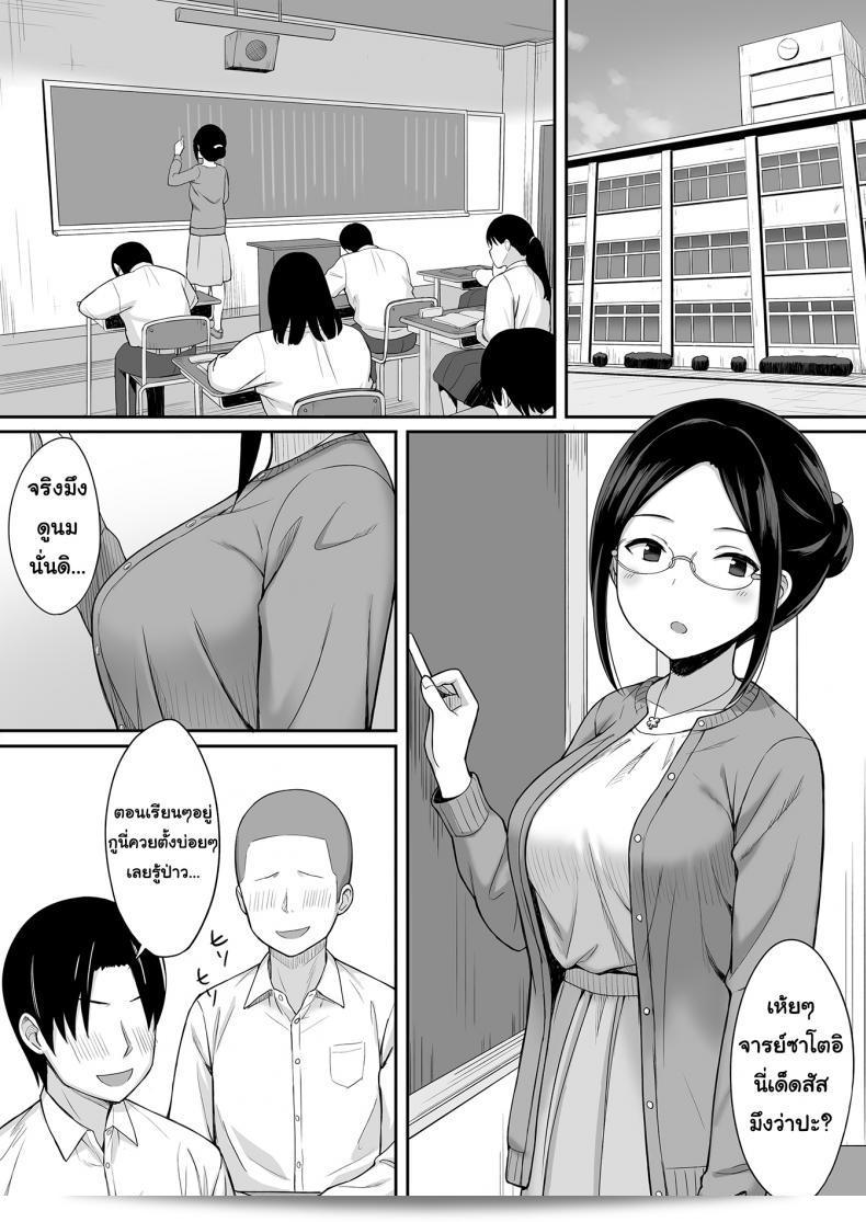เรื่อง "สะกดจิต คิดปล้ำเพื่อน [Hiyori Hamster] Fukujuu no Noroi de Classmate o Oaho-ka Suru Hanashi" ภาค 3 5