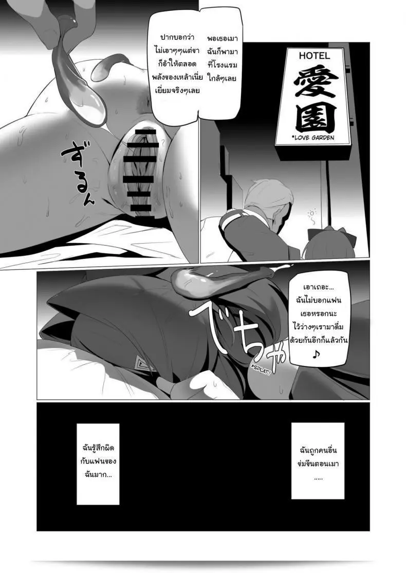 ฉันเชื่อในตัวคุณนะ [UU-ZONE (nuezou)] fallen Ange (Ange Katrina) 7