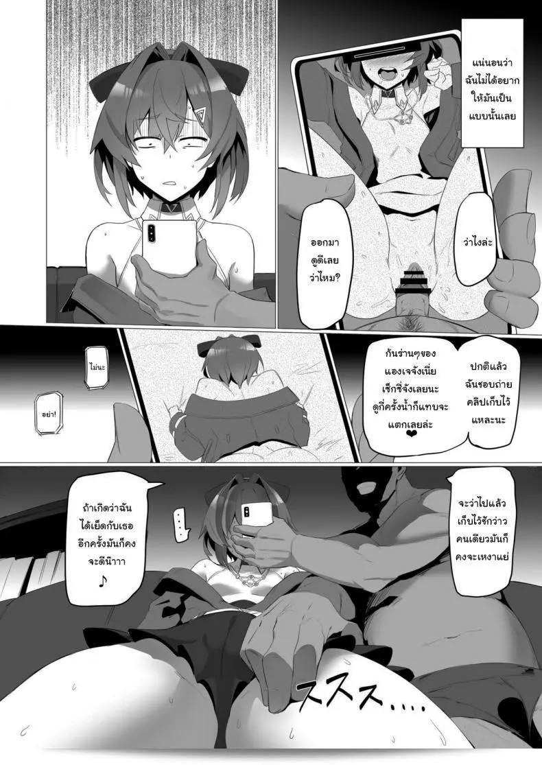 ฉันเชื่อในตัวคุณนะ [UU-ZONE (nuezou)] fallen Ange (Ange Katrina) 9