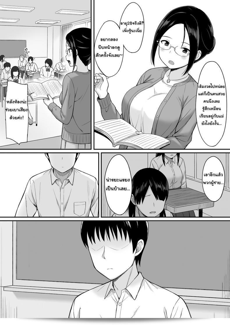 เรื่อง "สะกดจิต คิดปล้ำเพื่อน [Hiyori Hamster] Fukujuu no Noroi de Classmate o Oaho-ka Suru Hanashi" ภาค 3 7