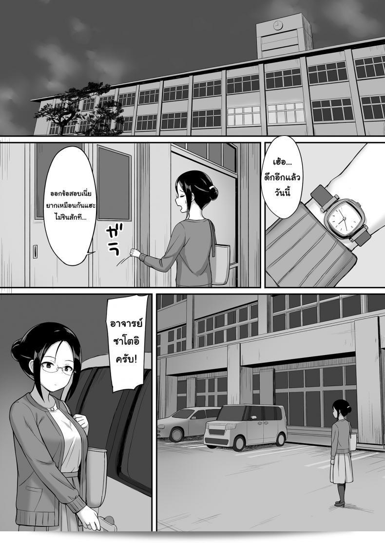 เรื่อง "สะกดจิต คิดปล้ำเพื่อน [Hiyori Hamster] Fukujuu no Noroi de Classmate o Oaho-ka Suru Hanashi" ภาค 3 9