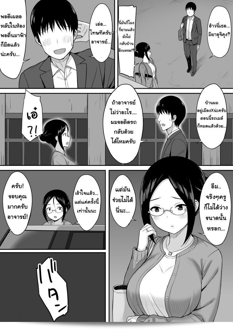 เรื่อง "สะกดจิต คิดปล้ำเพื่อน [Hiyori Hamster] Fukujuu no Noroi de Classmate o Oaho-ka Suru Hanashi" ภาค 3 11