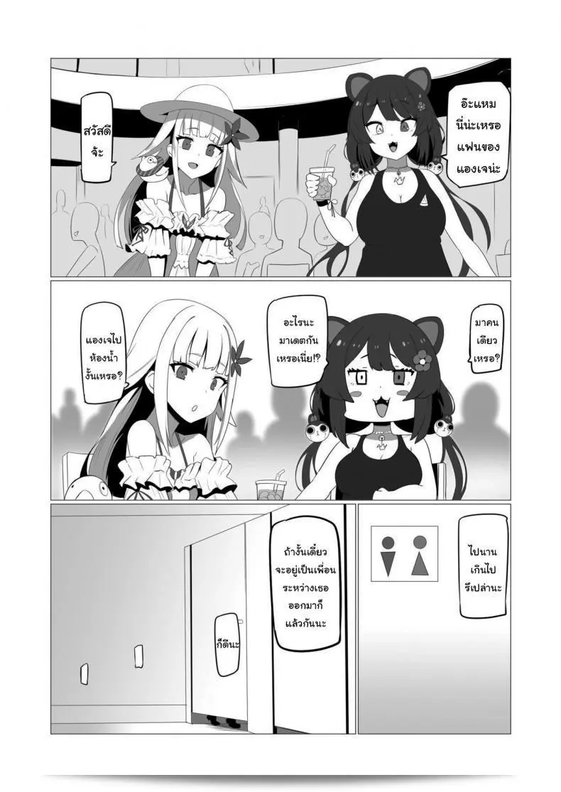 ฉันเชื่อในตัวคุณนะ [UU-ZONE (nuezou)] fallen Ange (Ange Katrina) 17