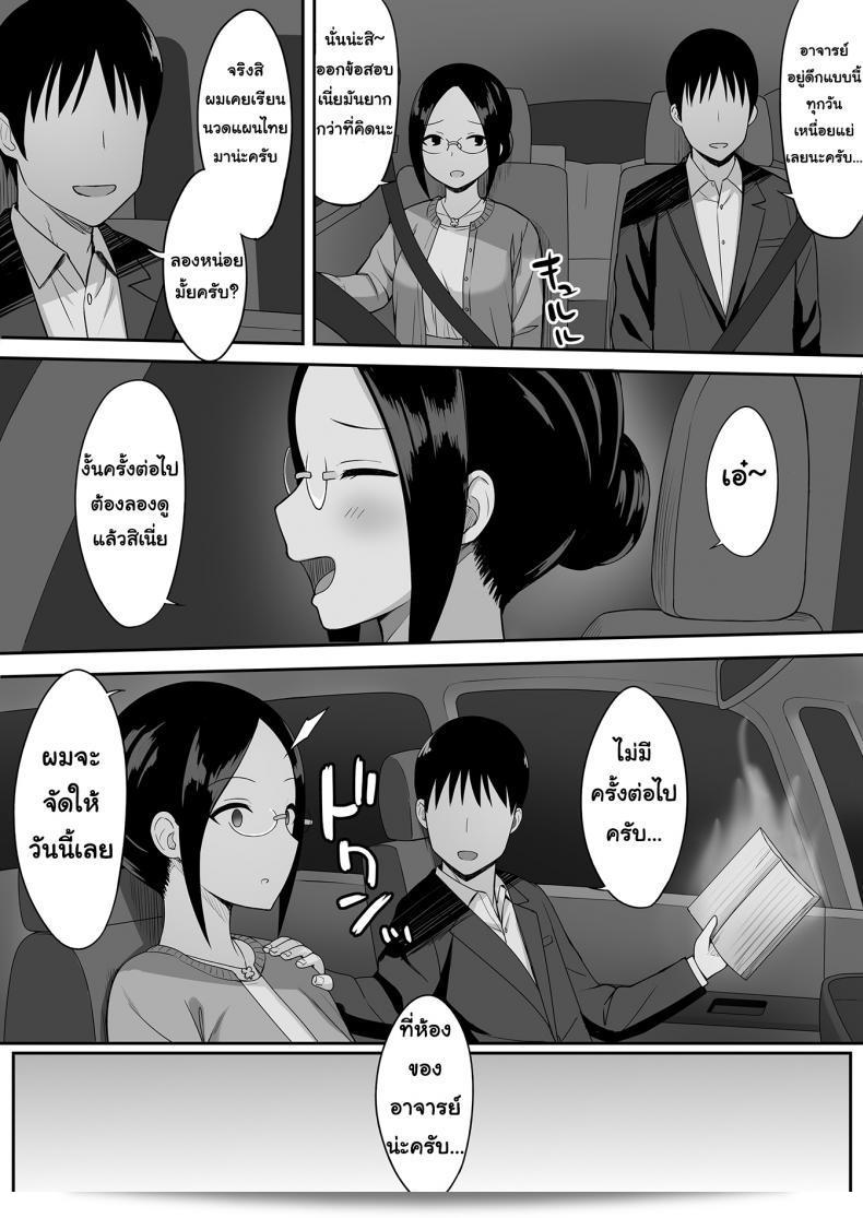 เรื่อง "สะกดจิต คิดปล้ำเพื่อน [Hiyori Hamster] Fukujuu no Noroi de Classmate o Oaho-ka Suru Hanashi" ภาค 3 13
