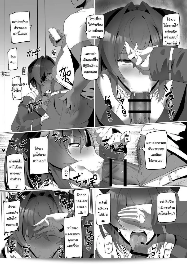 ฉันเชื่อในตัวคุณนะ [UU-ZONE (nuezou)] fallen Ange (Ange Katrina) 19