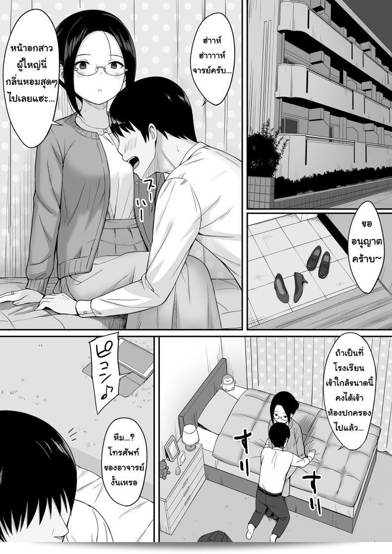 เรื่อง "สะกดจิต คิดปล้ำเพื่อน [Hiyori Hamster] Fukujuu no Noroi de Classmate o Oaho-ka Suru Hanashi" ภาค 3 15