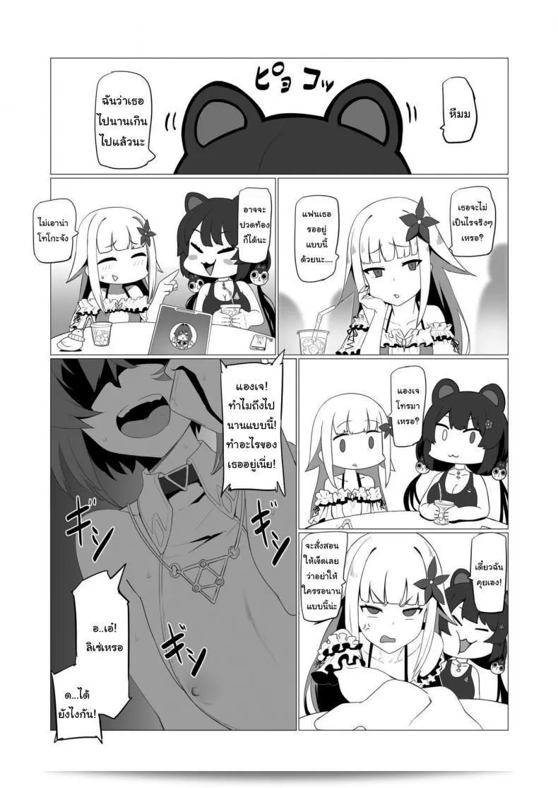 ฉันเชื่อในตัวคุณนะ [UU-ZONE (nuezou)] fallen Ange (Ange Katrina) 23