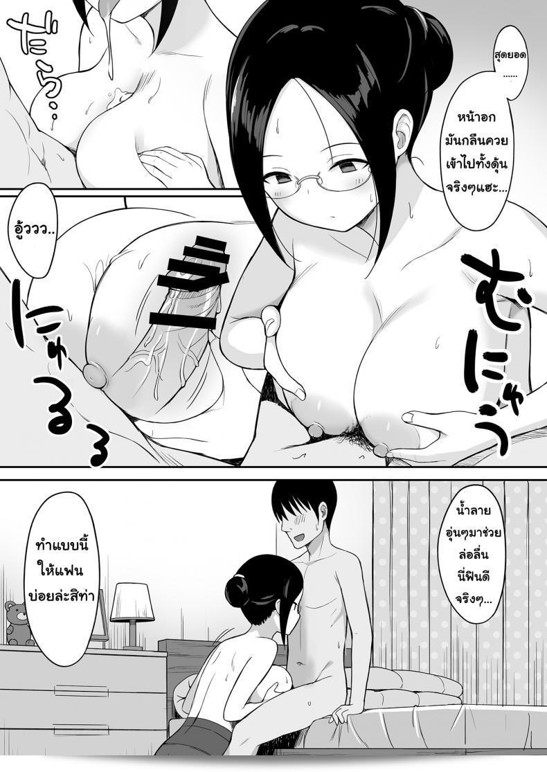 เรื่อง "สะกดจิต คิดปล้ำเพื่อน [Hiyori Hamster] Fukujuu no Noroi de Classmate o Oaho-ka Suru Hanashi" ภาค 3 21