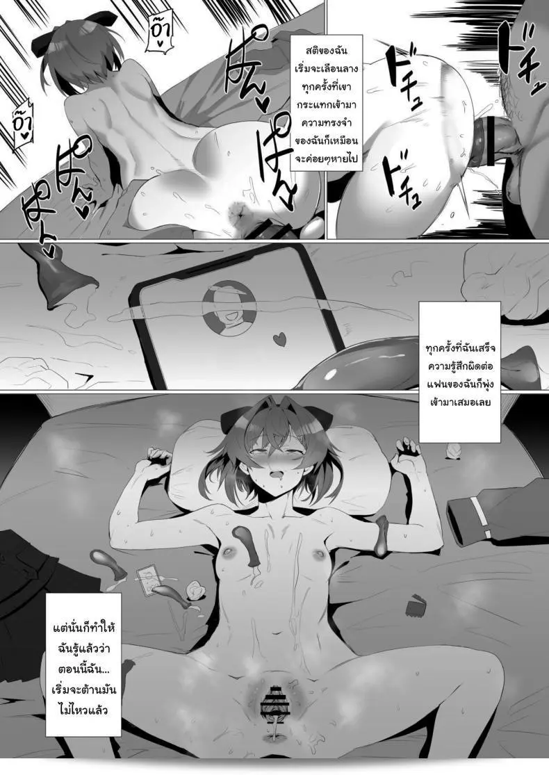 ฉันเชื่อในตัวคุณนะ [UU-ZONE (nuezou)] fallen Ange (Ange Katrina) 31