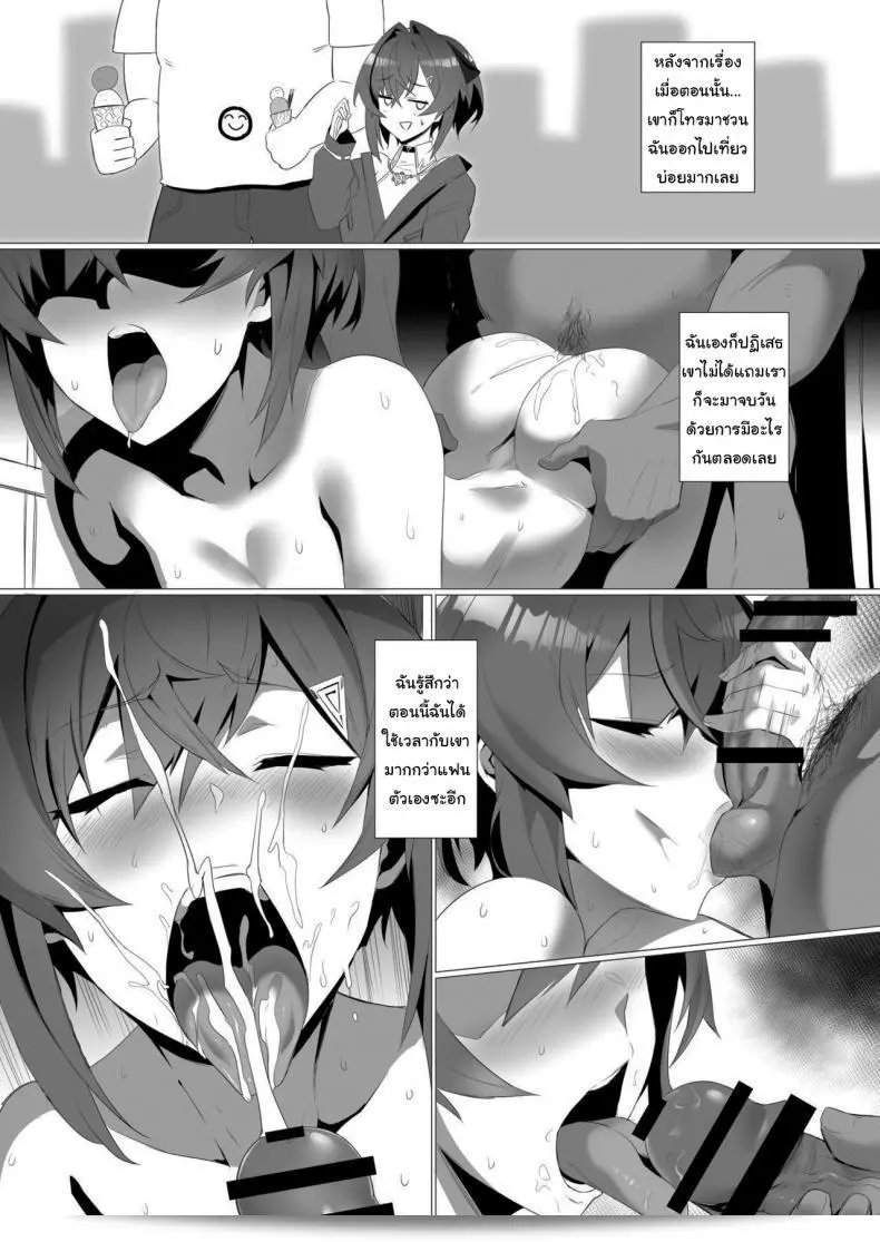 ฉันเชื่อในตัวคุณนะ [UU-ZONE (nuezou)] fallen Ange (Ange Katrina) 33
