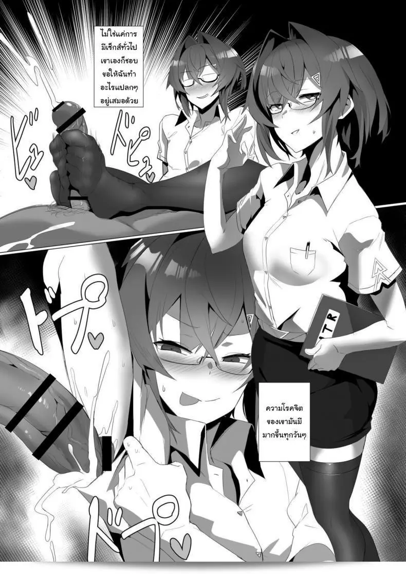 ฉันเชื่อในตัวคุณนะ [UU-ZONE (nuezou)] fallen Ange (Ange Katrina) 35
