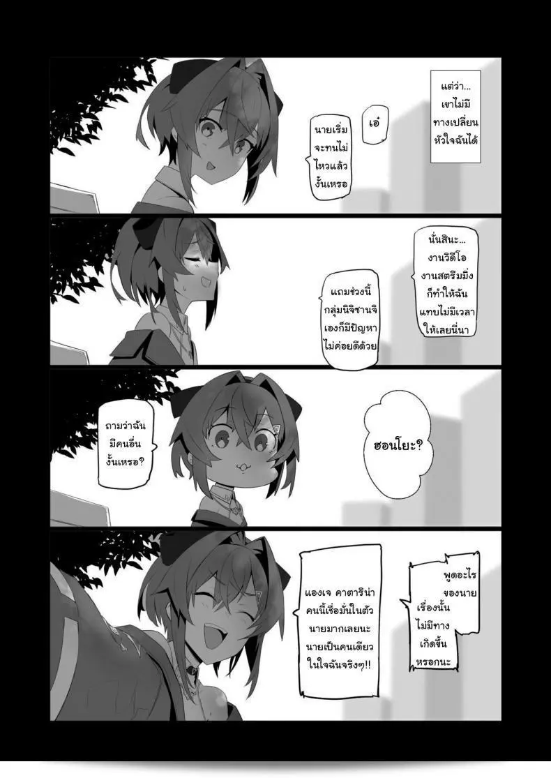 ฉันเชื่อในตัวคุณนะ [UU-ZONE (nuezou)] fallen Ange (Ange Katrina) 41