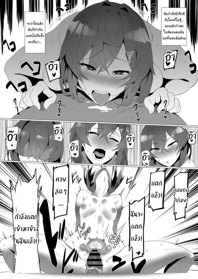 ฉันเชื่อในตัวคุณนะ [UU-ZONE (nuezou)] fallen Ange (Ange Katrina) 53