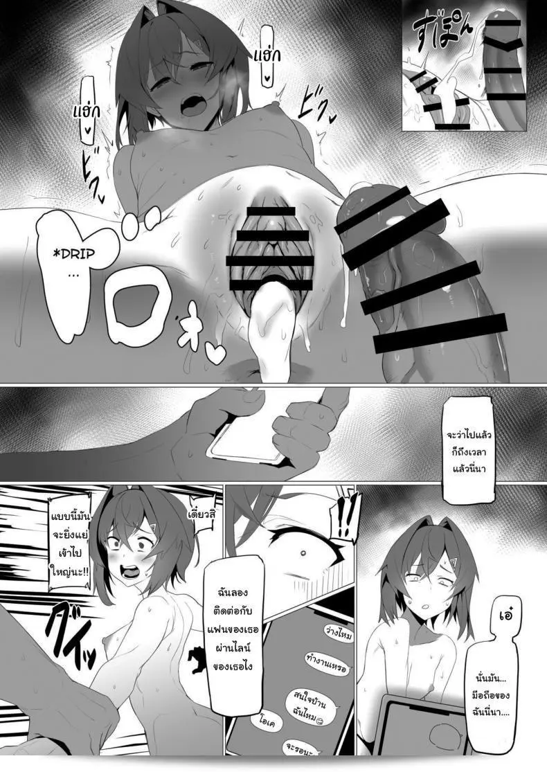ฉันเชื่อในตัวคุณนะ [UU-ZONE (nuezou)] fallen Ange (Ange Katrina) 55
