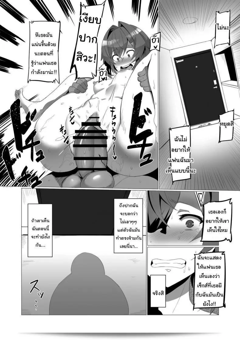 ฉันเชื่อในตัวคุณนะ [UU-ZONE (nuezou)] fallen Ange (Ange Katrina) 57