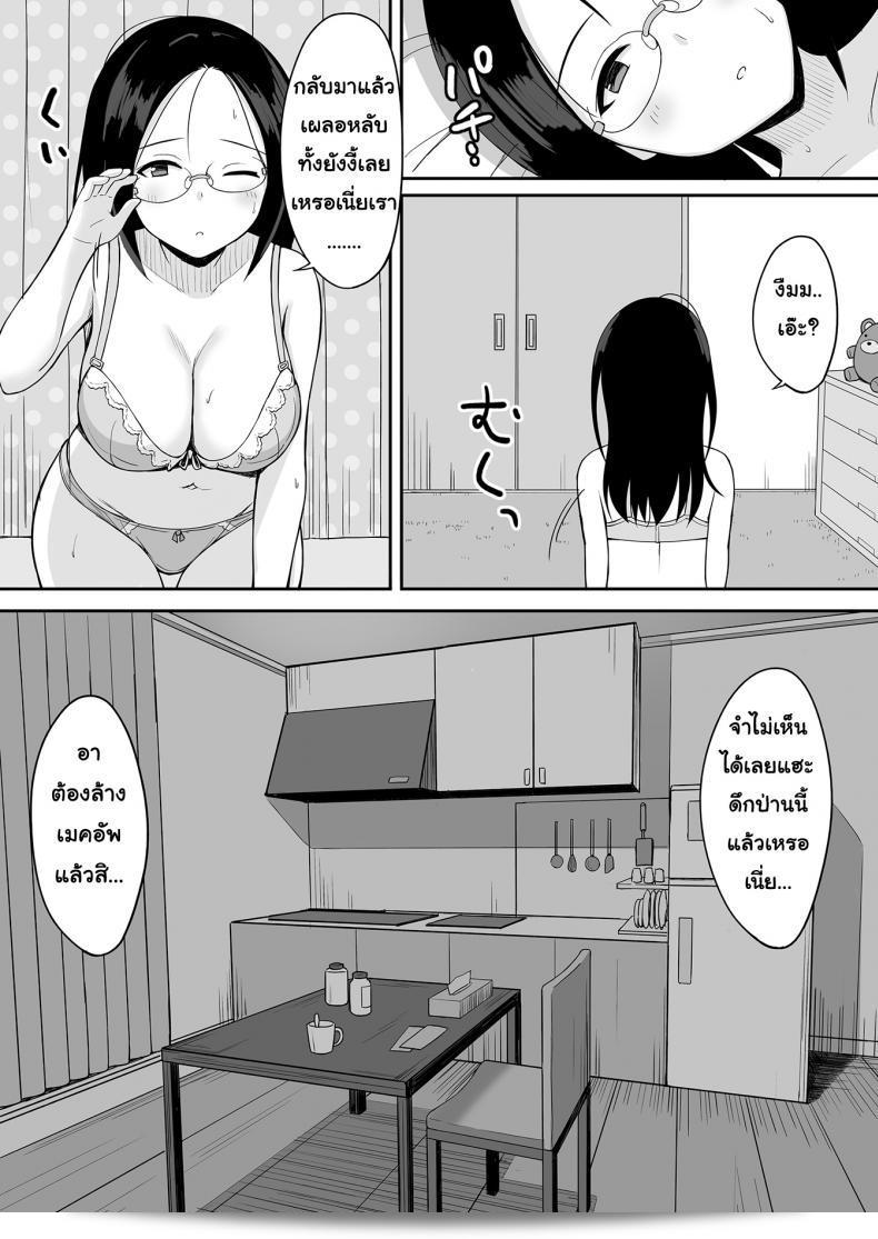 เรื่อง "สะกดจิต คิดปล้ำเพื่อน [Hiyori Hamster] Fukujuu no Noroi de Classmate o Oaho-ka Suru Hanashi" ภาค 3 39